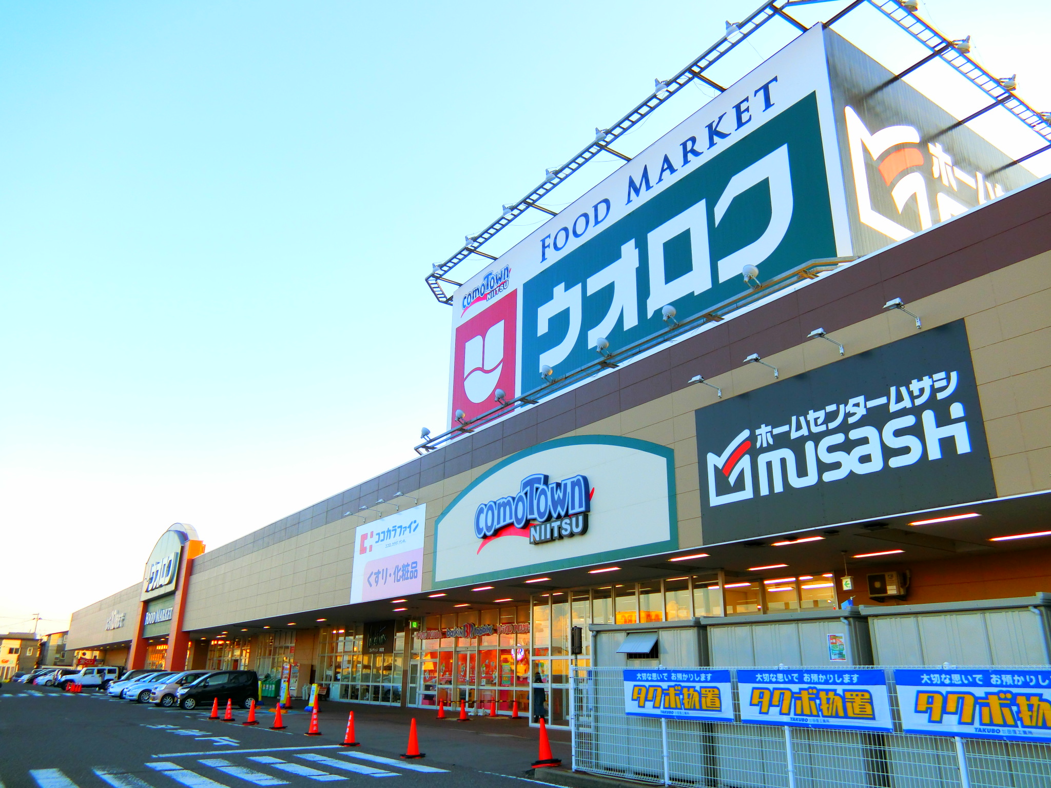 スーパー　ウオロク新津店（スーパー）まで1086m