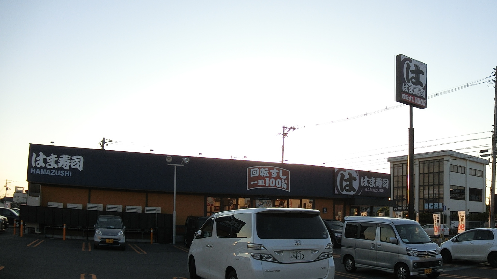 飲食店　はま寿司新潟新津店（飲食店）まで680m