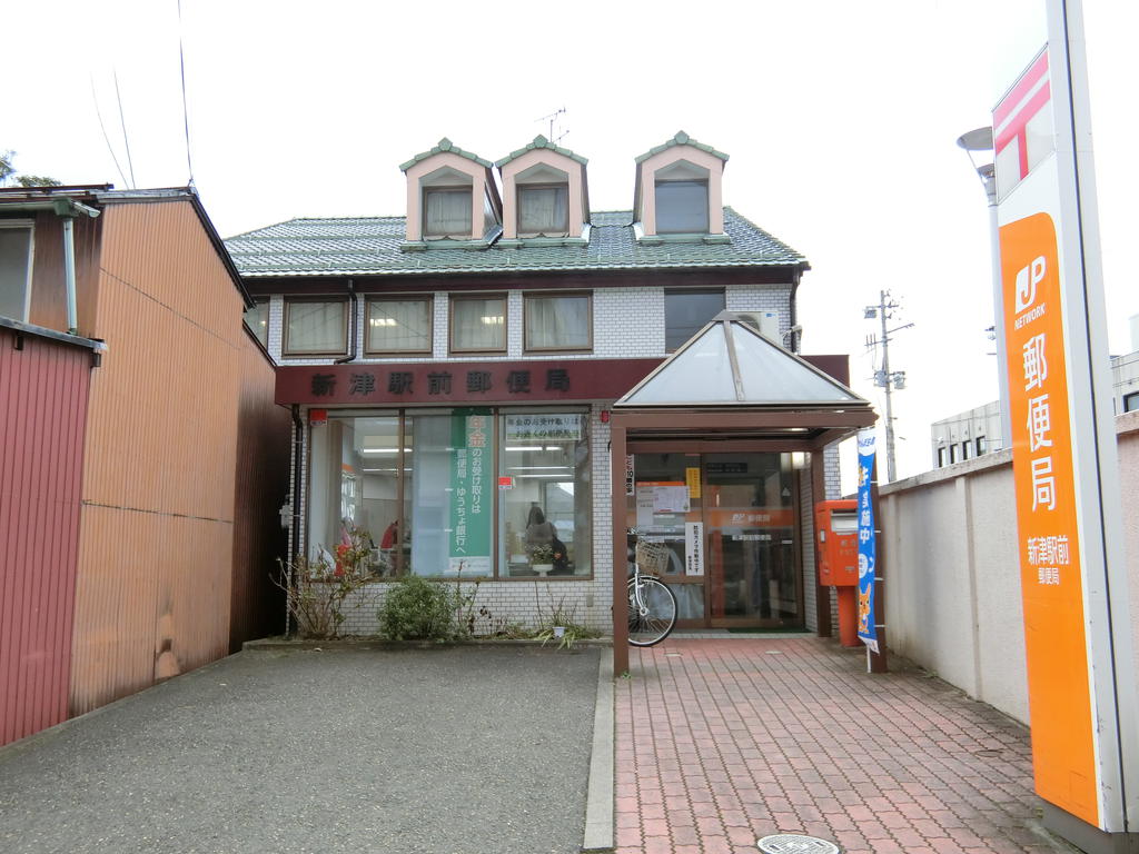 郵便局　新津駅前郵便局（郵便局）まで802m