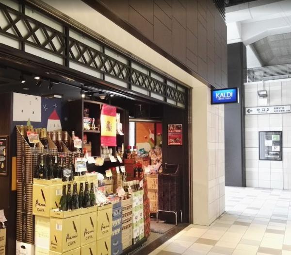 スーパー　カルディコーヒーファーム代々木上原店（スーパー）まで449m