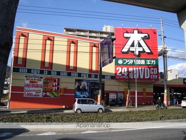 その他　（株）フタバ図書ギガ上安店（その他）まで1377m