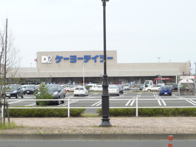 ホームセンター　ケーヨーデイツー新田東店（ホームセンター）まで271m