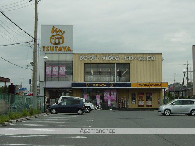 その他　ツタヤ（その他）まで320m
