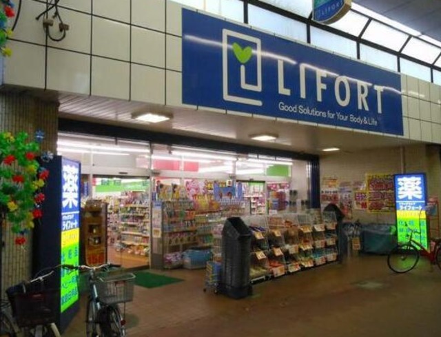 ドラックストア　ドラッグストアライフォート土居店（ドラッグストア）まで742m