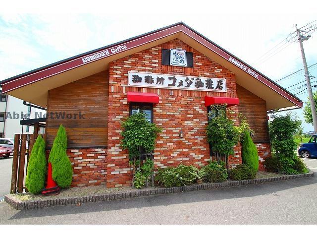 飲食店　コメダ珈琲店小牧岩崎店（飲食店）まで393m
