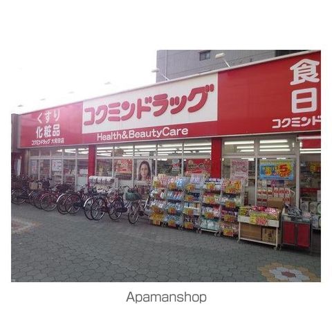 ドラックストア　コクミン大和田店（ドラッグストア）まで52m