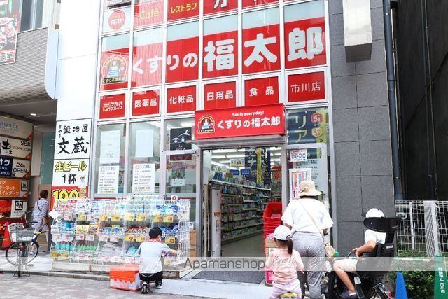 ドラックストア　くすりの福太郎市川店（ドラッグストア）まで837m