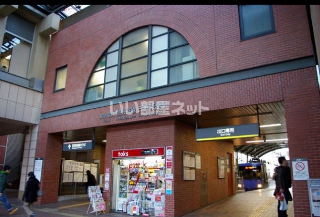 その他　三軒茶屋（その他）まで1061m