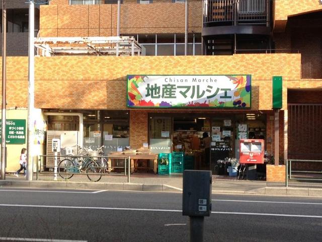 スーパー　地産マルシェ練馬店（スーパー）まで382m