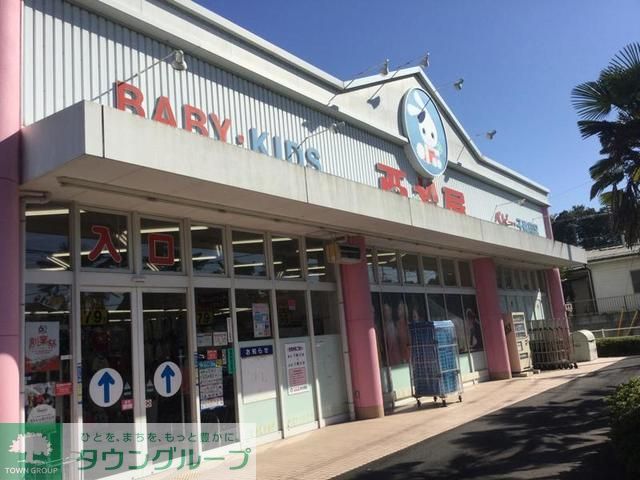 ショッピングセンター　西松屋あきる野店（ショッピングセンター）まで170m