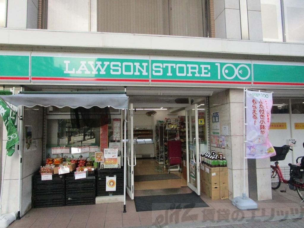 コンビニ　ローソンストア100南茨木駅前店（コンビニ）まで540m