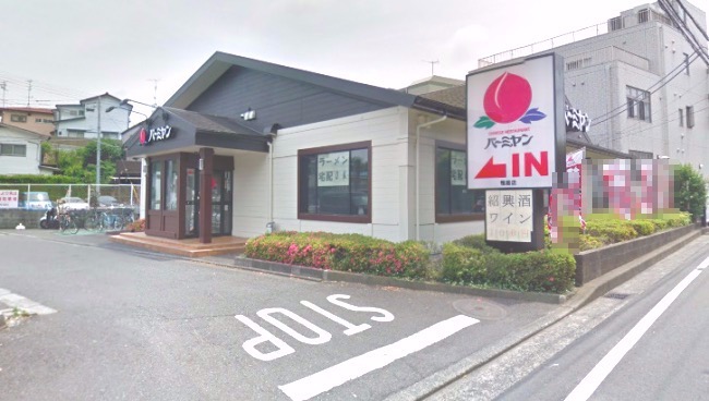 飲食店　バーミヤン（飲食店）まで1638m