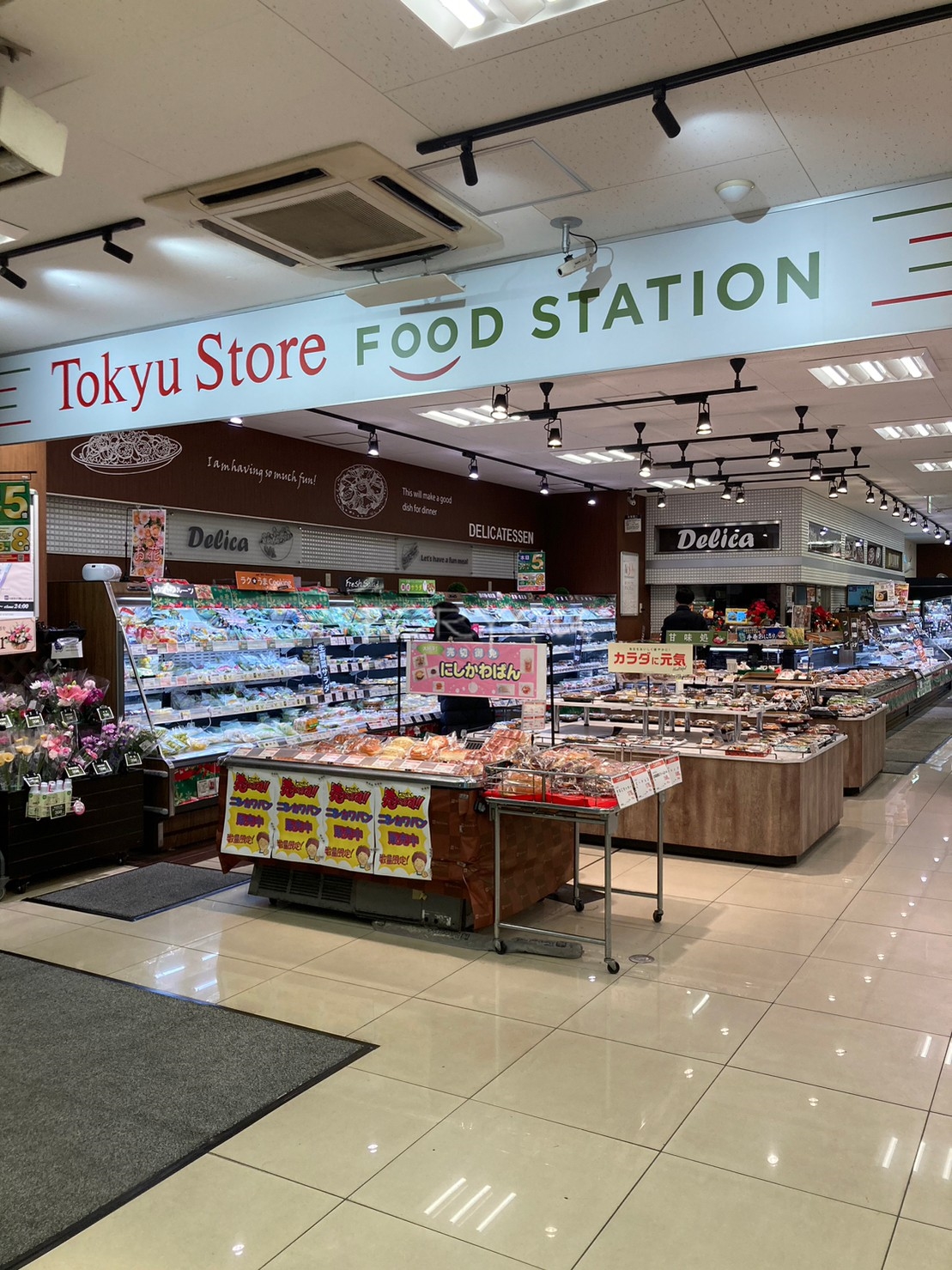 スーパー　東急ストアフードステーション西小山店（スーパー）まで126m