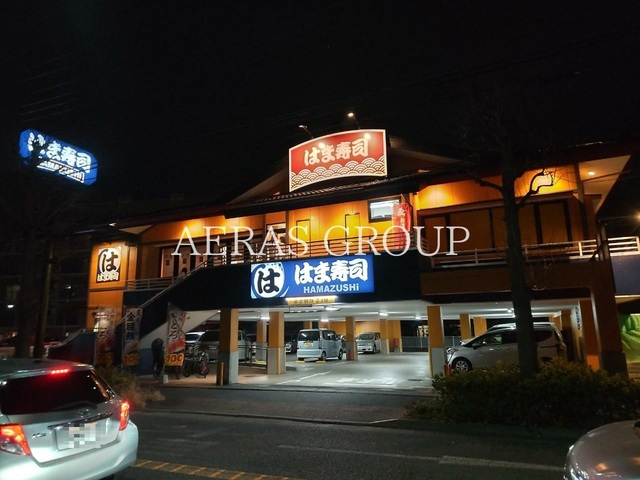 飲食店　はま寿司 川崎久地店（飲食店）まで243m
