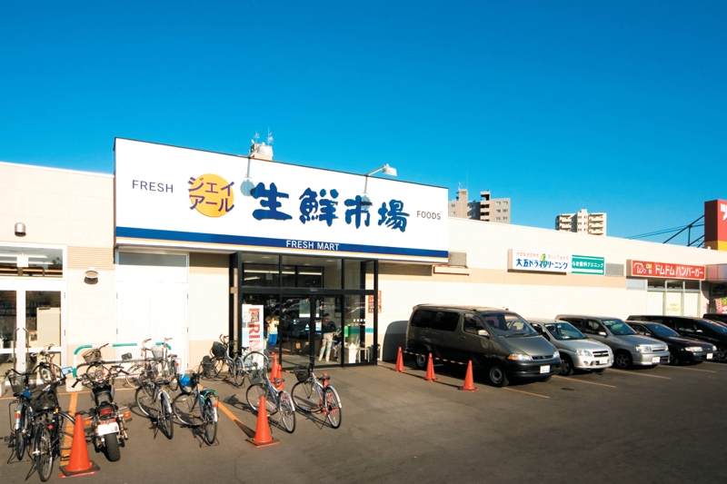 スーパー　ジェイアール生鮮市場北10条店（スーパー）まで459m
