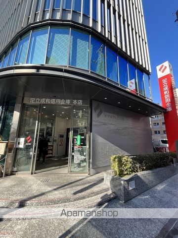 銀行　足立成和信用金庫本店（銀行）まで260m