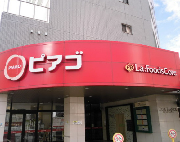 スーパー　ピアゴ ラ フーズコア 黒川店（スーパー）まで339m