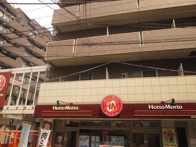 その他　ほっともっと高円寺北店（その他）まで1m