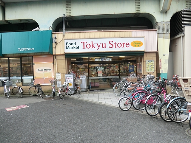 スーパー　高円寺東急ストア（スーパー）まで110m