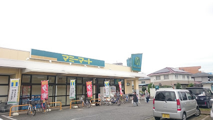 スーパー　マミーマート　狭山ヶ丘店（スーパー）まで900m