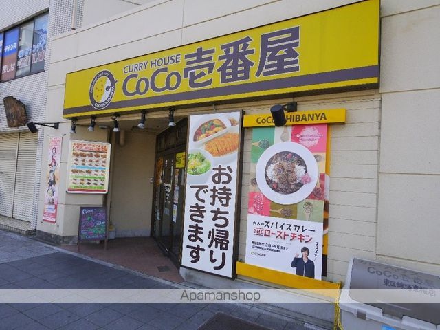 飲食店　ココ壱番屋（飲食店）まで550m