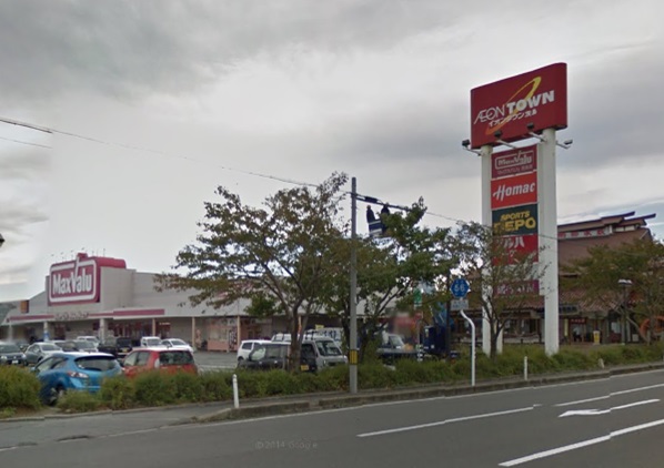 スーパー　マックスバリュ茨島店（スーパー）まで1688m