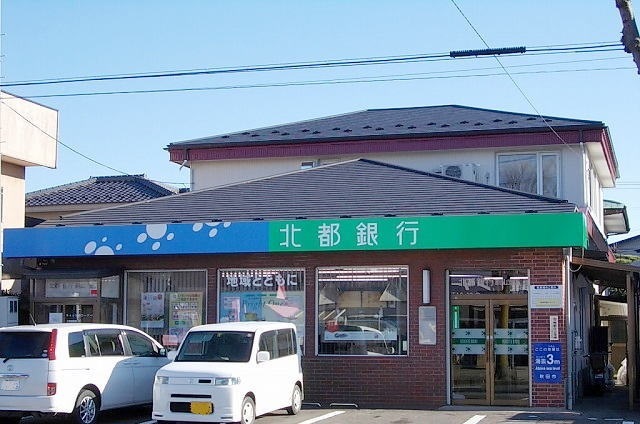 銀行　北都銀行割山支店（銀行）まで681m