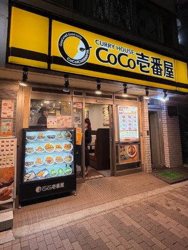 飲食店　カレーハウスCoCo壱番屋 京急平和島駅前店（飲食店）まで1949m