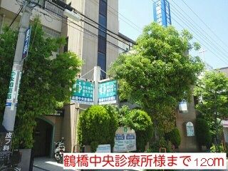 病院　鶴橋中央診療所様（病院）まで120m