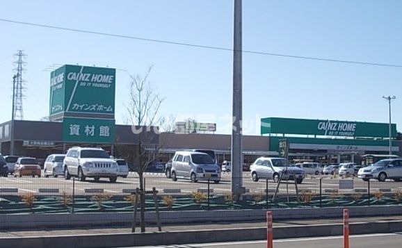 ホームセンター　カインズ東松山高坂店（ホームセンター）まで1535m