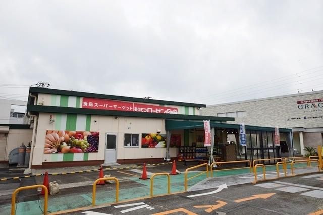 スーパー　そうてつローゼンさちが丘店（スーパー）まで726m