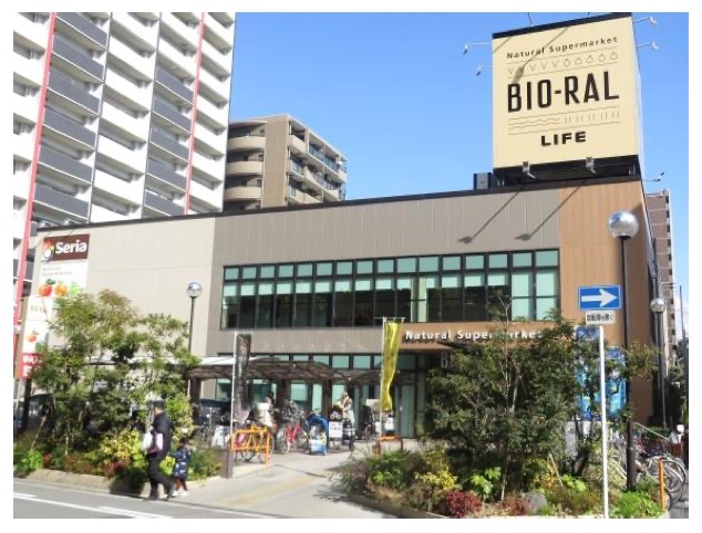 スーパー　BIO-RAL(ビオラル) 靭店（スーパー）まで190m
