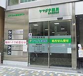 ドラックストア　ヤマグチ薬局恵比寿駅前店（ドラッグストア）まで103m
