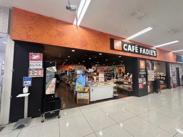 スーパー　カフェファディイオン戸畑店（スーパー）まで846m