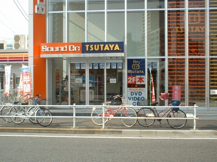 その他　ＴＳＵＴＡＹＡ 瑠璃光町店（その他）まで750m