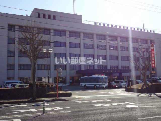 警察署・交番　山形警察署（警察署・交番）まで1018m
