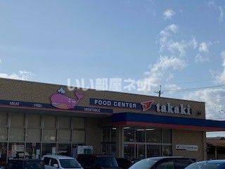スーパー　フードセンターたかき南原店（スーパー）まで1302m