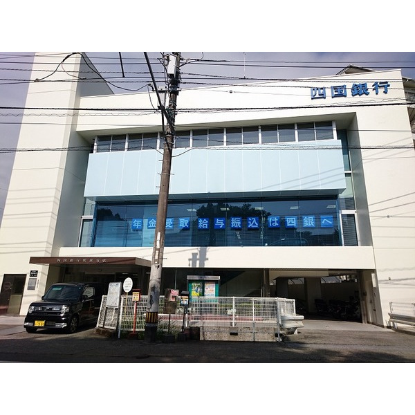 銀行　四国銀行朝倉支店（銀行）まで950m
