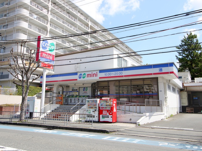 スーパー　コープミニ西緑丘（スーパー）まで719m