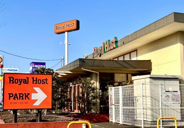 飲食店　ロイヤルホスト　町田店（飲食店）まで214m