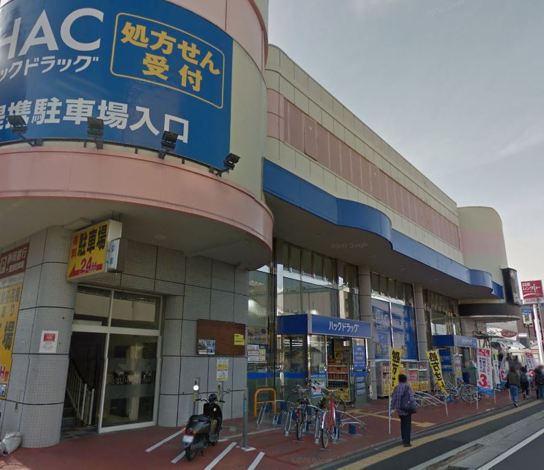ドラックストア　ハックドラッグ戸塚上倉田店（ドラッグストア）まで613m