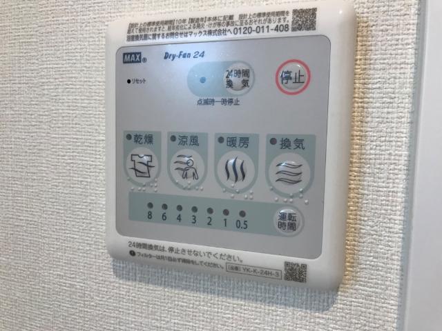 その他設備　浴室乾燥機