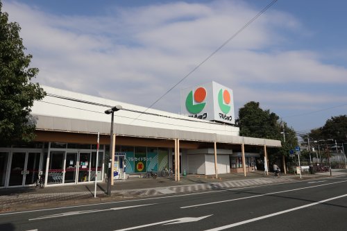 スーパー　マルショク保田窪店（スーパー）まで769m