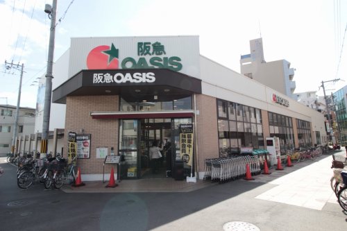 スーパー　阪急オアシス 淡路店（スーパー）まで721m