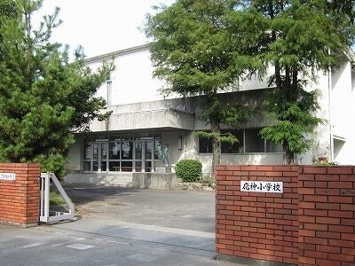 その他　応神小学校（その他）まで1500m