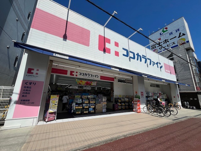 ドラックストア　ココカラファイン豊中本町店（ドラッグストア）まで113m