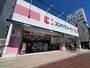 ドラックストア　ココカラファイン豊中本町店（ドラッグストア）まで113m