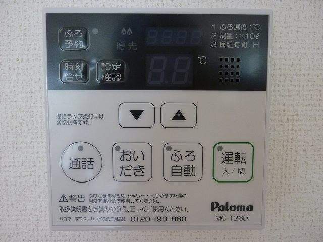 その他部屋・スペース