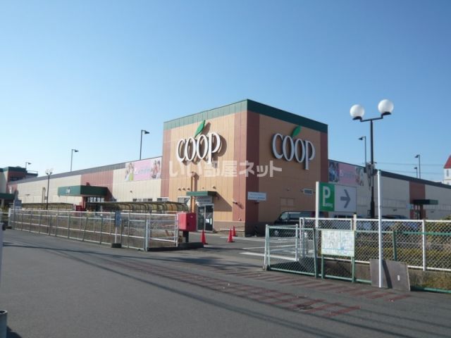 スーパー　ユーコープ さんじの店（スーパー）まで365m