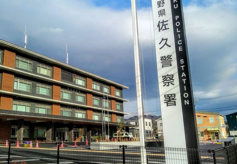 警察署・交番　佐久警察署（警察署・交番）まで788m